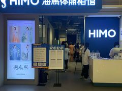 -海马体照相馆(万菱汇店)
