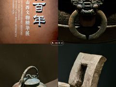 -南山博物馆