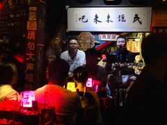 -民谣未来吧