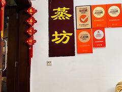 -蒸坊黄鳝饭(骏丰大厦店)