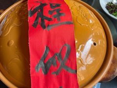 -羡餐厅·杭帮菜·淳菜(千岛湖自由洲际殿店)