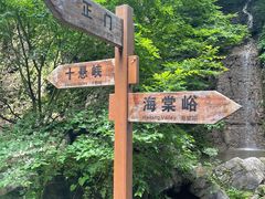 -野三坡百里峡景区