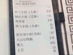 -云晓光头烧烤吧(德平路店)