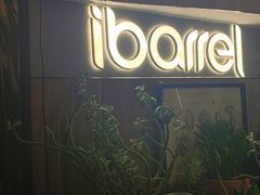 -ibarrel爱杯·bistro&brunch(江宁路店)