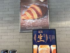 -巴黎贝甜(印象城店)