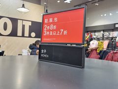 -砂之船奥莱(南京江宁店)