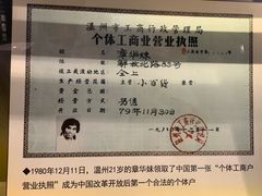 -温州博物馆