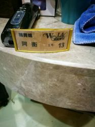 -威拉发艺
