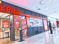 -Mr.Pizza米斯特比萨(苏州平江万达广场店)