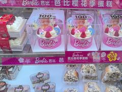 -味多美蛋糕(新和平里店)