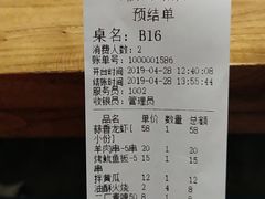 账单-三喜龙虾(鞍山路店)