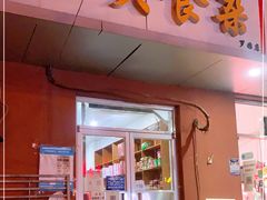 门面-食味稻汕头食杂(西罗园店)
