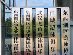 门面-金银湖市民文体活动中心恒温游泳馆
