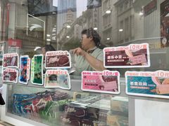 -康乐(滨江道店)