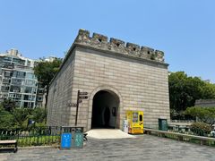 -东水关遗址公园