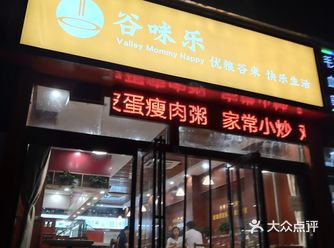 这天热的不想吃饭，晚上随便找了家店喝碗粥
