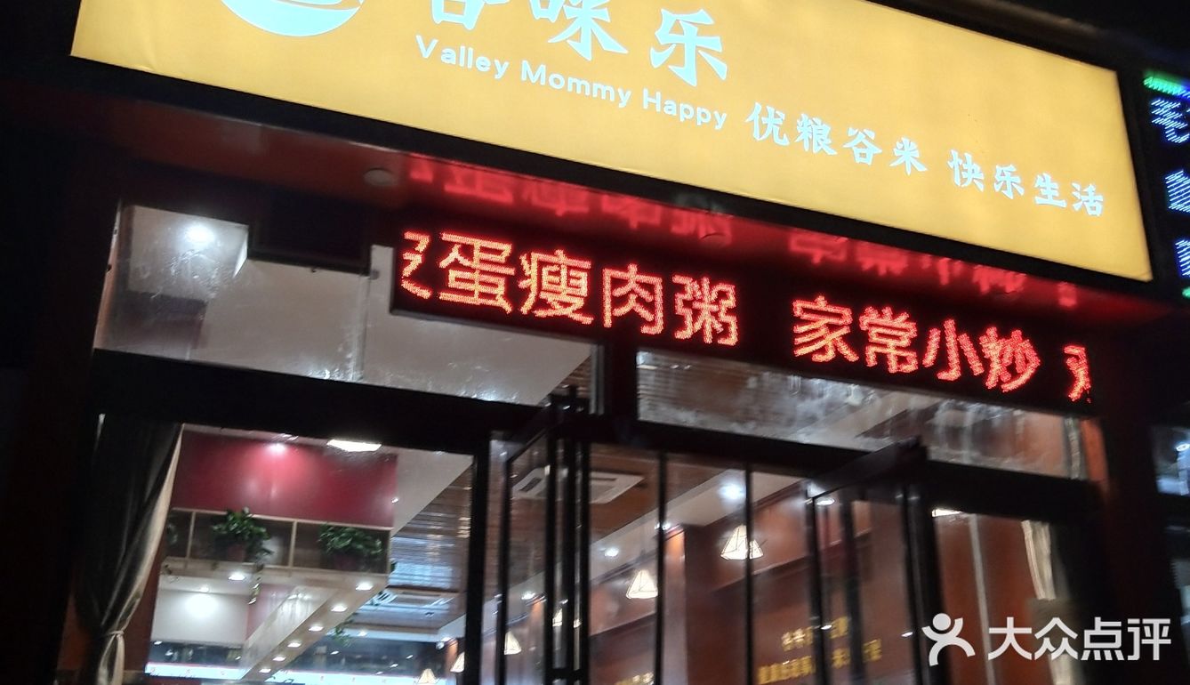 这家的鸡蛋饼不错！