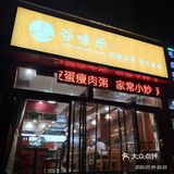 这家的鸡蛋饼不错！
