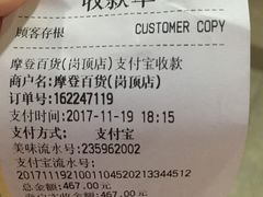 -摩登百货(岗顶店)