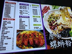 -家味螺蛳粉&烤鱼(安远路店)