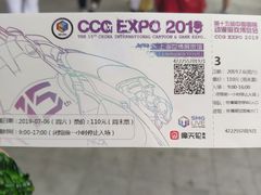 -东浩兰生上海世博展览馆