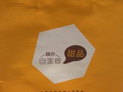 -自家做泡芙(凤城七路大融城店)