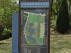 -济南国际园博园