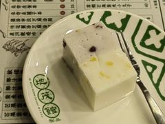 马豆红豆糕-地茂馆甜品