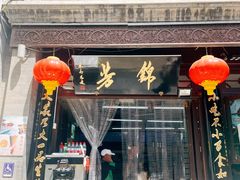 -锦芳小吃外卖(鲜鱼口店)