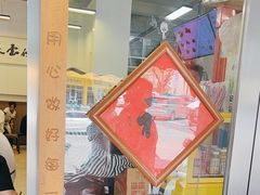 -梅溪·小伙子干挑面(安吉总店)