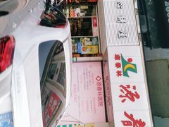 -甜心饼屋(广富店)