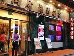 android_upload_pic-陶陶居海鲜酒家(新马路店)