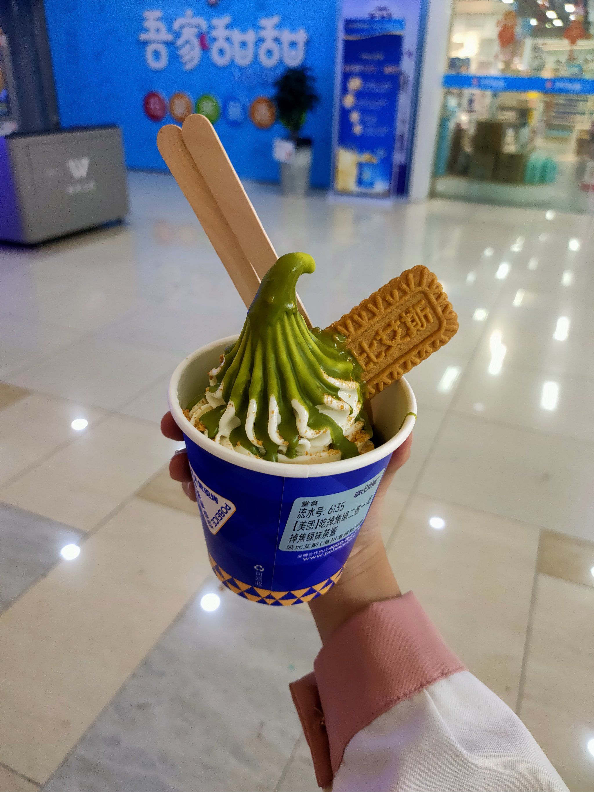 漳浦新都城市广场的波比艾斯冰淇淋