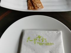 -九里云松·天香餐厅