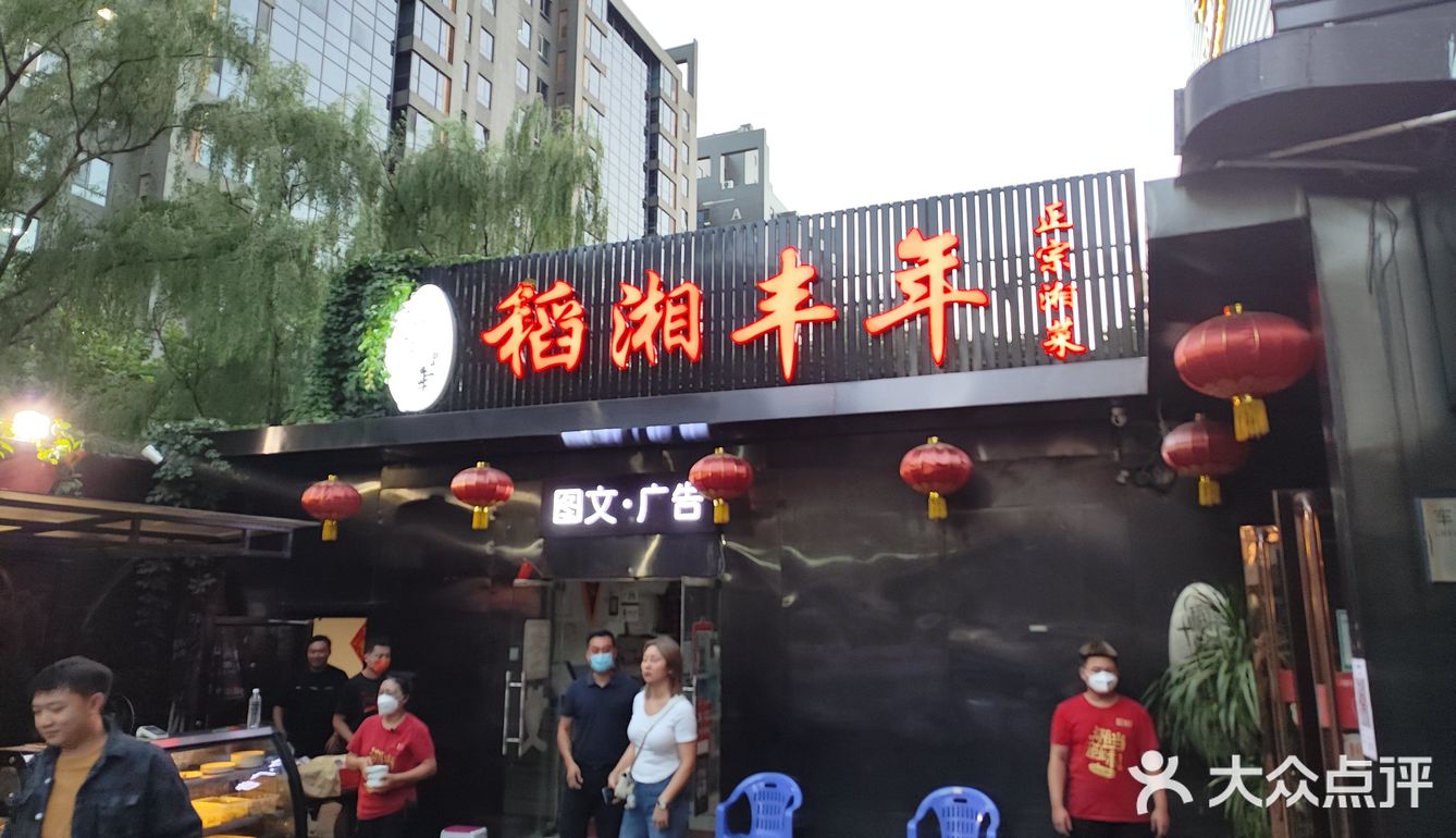 超级正宗的湘菜馆子