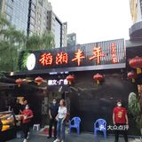 超级正宗的湘菜馆子