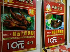 -鸡脚旮旯平江路店