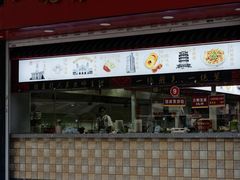 -三镇民生甜食馆(胜利街总店)