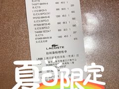 -LACOSTE(百联奥特莱斯广场店)