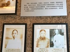 -乌镇东栅景区-茅盾故居