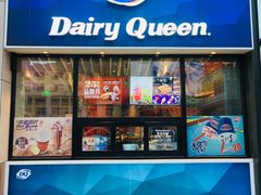 门面-DQ·蛋糕·冰淇淋(民勇嘉泰店)