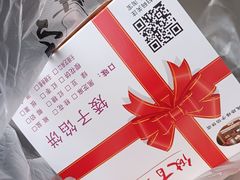 -矮子馅饼(大成路店)