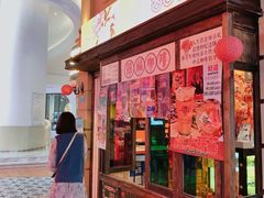 门面-囍福咖啡(这有山店)