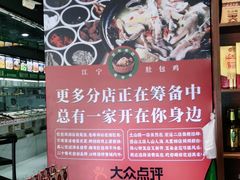 -江宁肚包鸡(铁心桥店)
