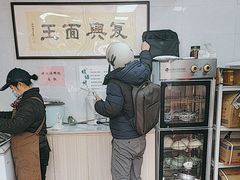 -复兴面王(河东路起源店)