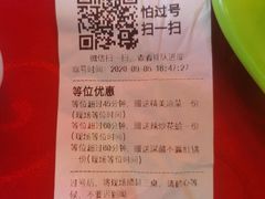 -丰茂烤串(金源店)