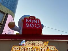 -名创优品(天河区正佳广场二店)