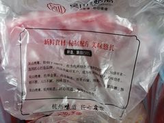-吴山烤禽 (吴山路店)