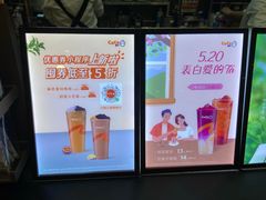-CoCo都可(合生汇店)