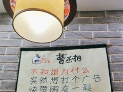 -曹丞相·地锅鸡·地锅鱼(武林店)